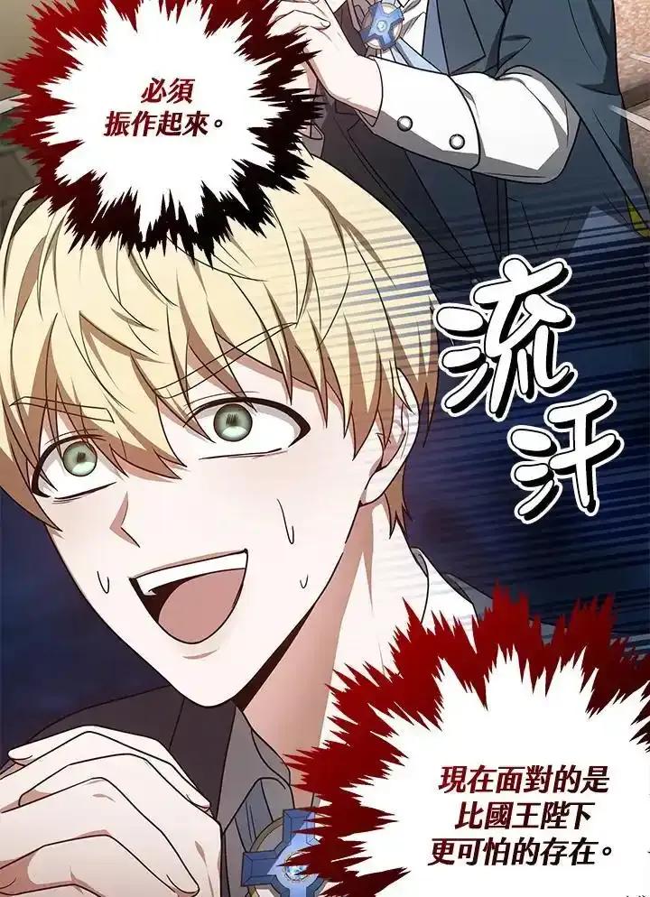 第58话-其实我是SSS级神医-SOY MEDIA,Yuin（第3张）