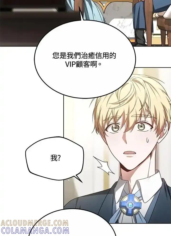 第58话-其实我是SSS级神医-SOY MEDIA,Yuin（第8张）