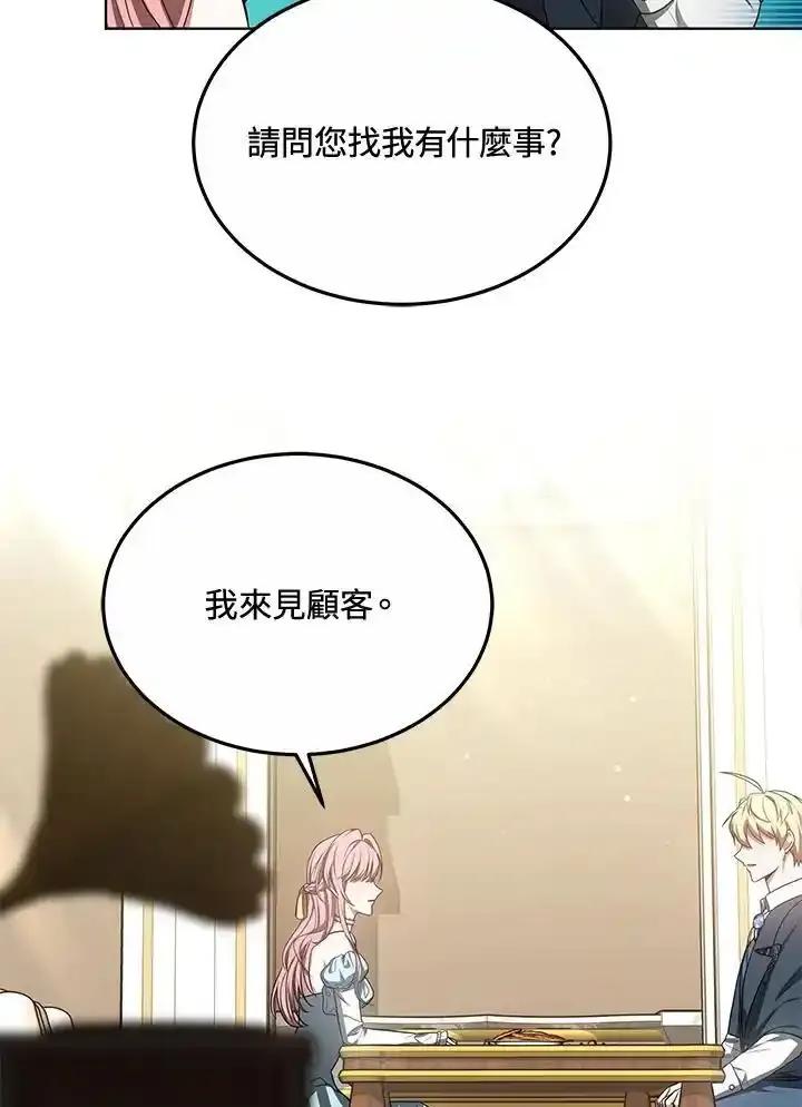 第58话-其实我是SSS级神医-SOY MEDIA,Yuin（第7张）