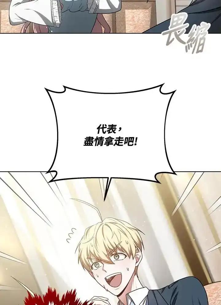 第58话-其实我是SSS级神医-SOY MEDIA,Yuin（第2张）