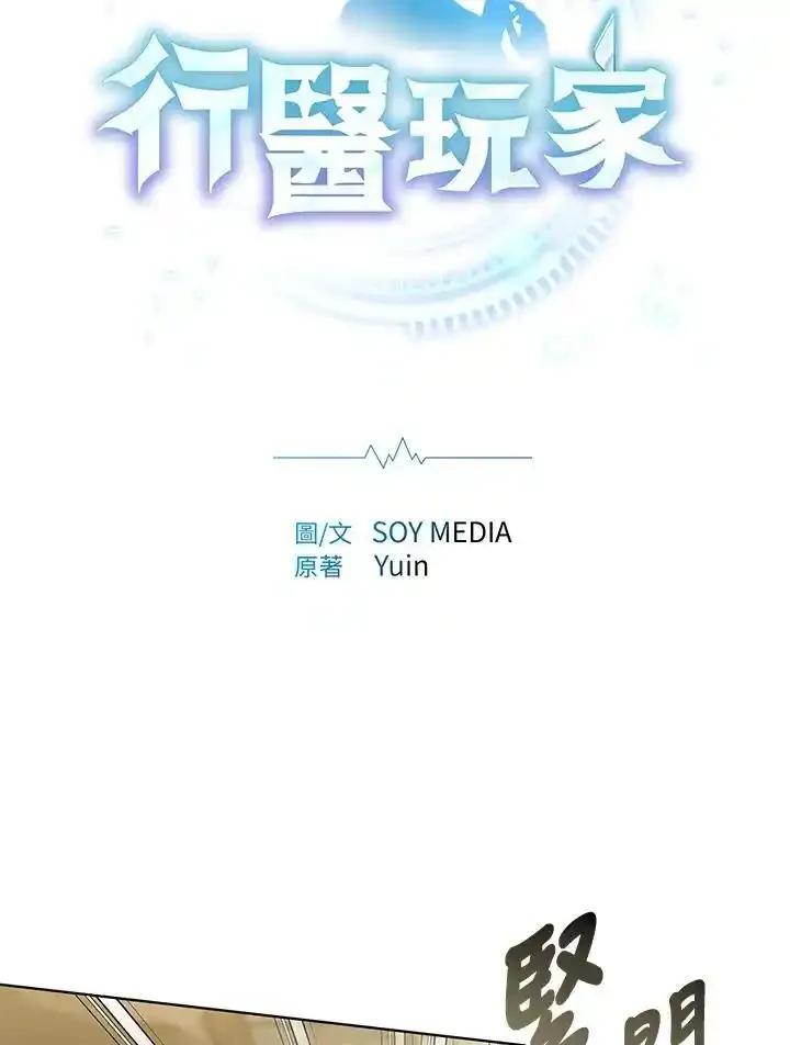 第57话-其实我是SSS级神医-SOY MEDIA,Yuin（第5张）