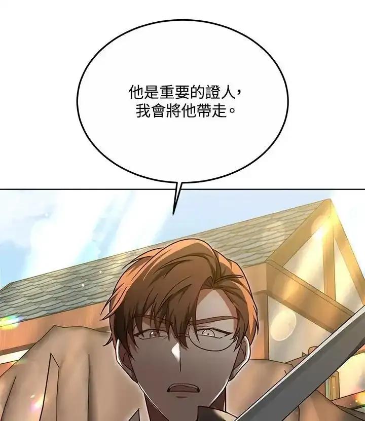 第57话-其实我是SSS级神医-SOY MEDIA,Yuin（第10张）