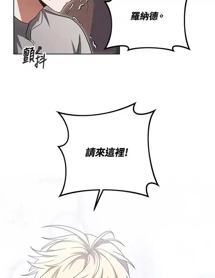 第57话-其实我是SSS级神医-SOY MEDIA,Yuin（第15张）