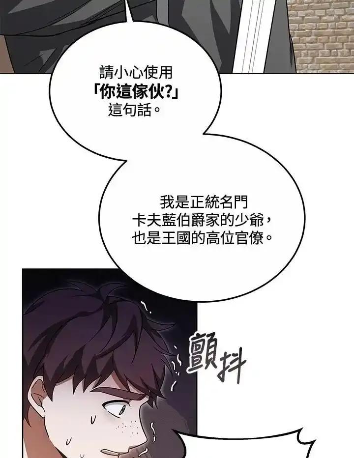 第57话-其实我是SSS级神医-SOY MEDIA,Yuin（第14张）