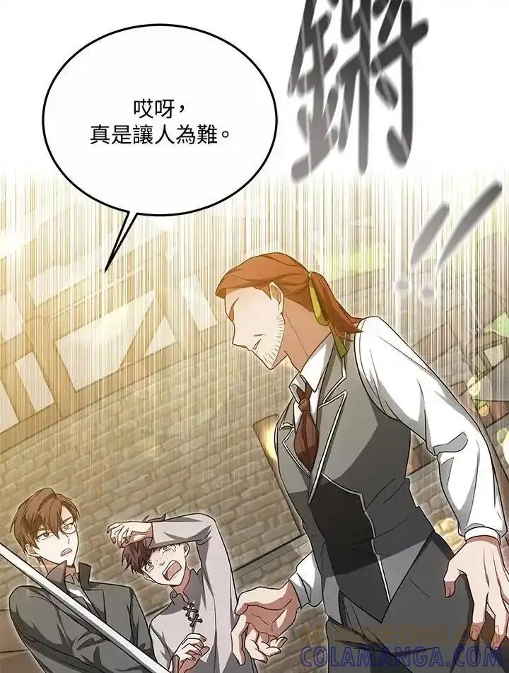 第57话-其实我是SSS级神医-SOY MEDIA,Yuin（第8张）