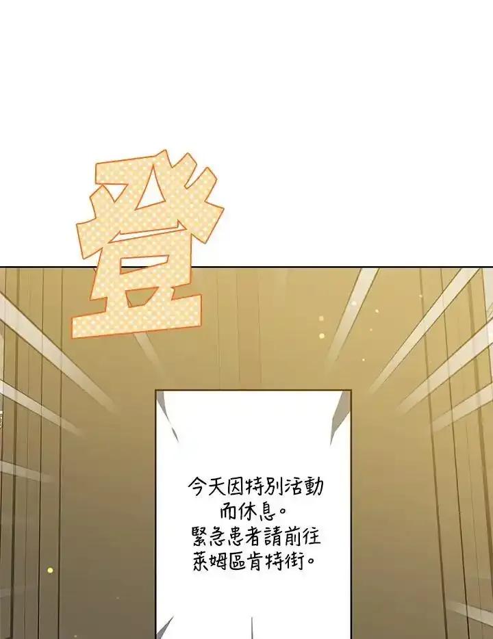第56话-其实我是SSS级神医-SOY MEDIA,Yuin（第9张）