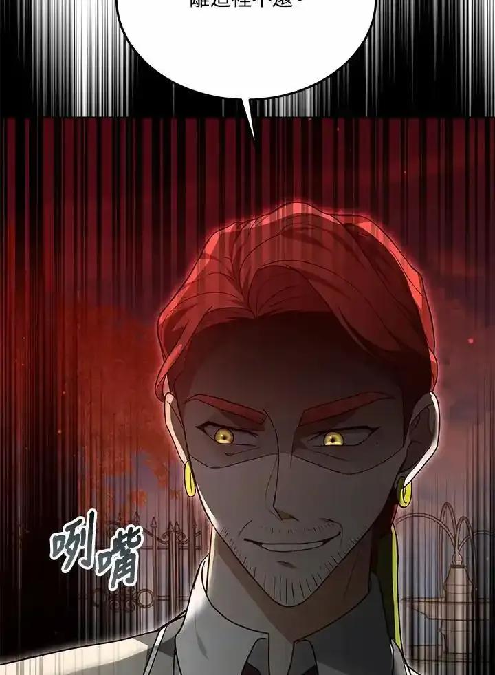第56话-其实我是SSS级神医-SOY MEDIA,Yuin（第15张）