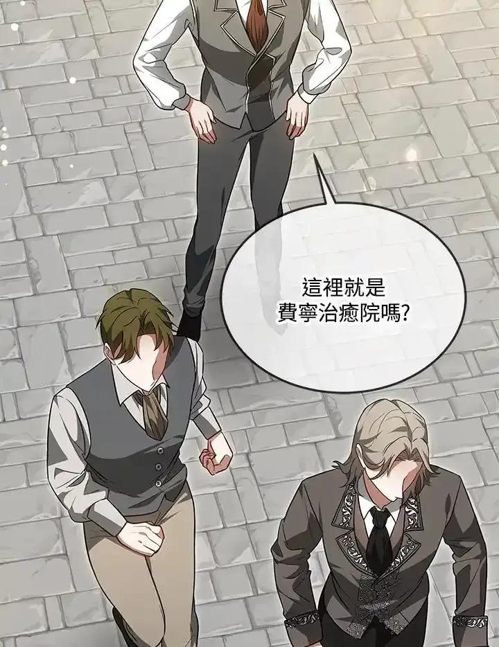 第56话-其实我是SSS级神医-SOY MEDIA,Yuin（第3张）