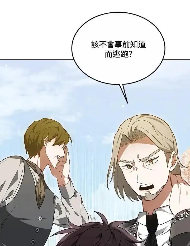 第56话-其实我是SSS级神医-SOY MEDIA,Yuin（第11张）