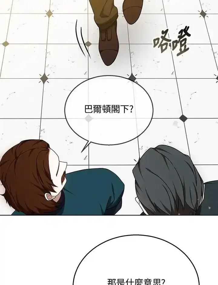 第62话-其实我是SSS级神医-SOY MEDIA,Yuin（第11张）