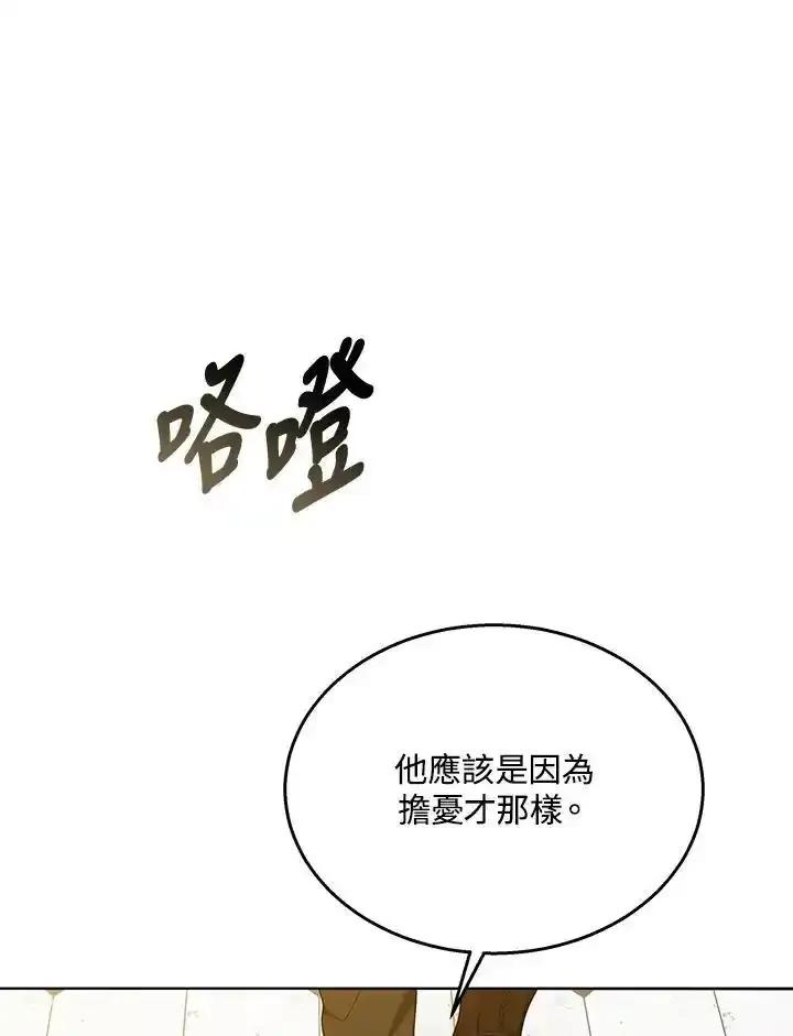 第62话-其实我是SSS级神医-SOY MEDIA,Yuin（第10张）