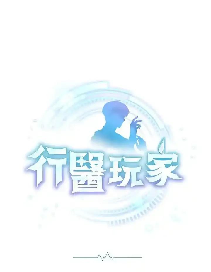 第62话-其实我是SSS级神医-SOY MEDIA,Yuin（第3张）