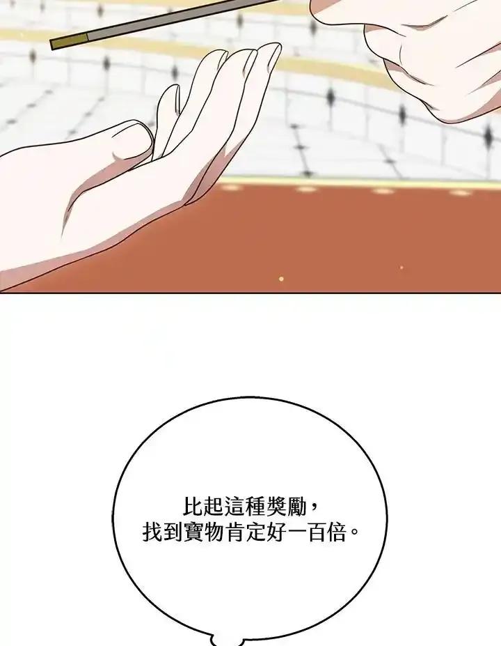 第62话-其实我是SSS级神医-SOY MEDIA,Yuin（第5张）