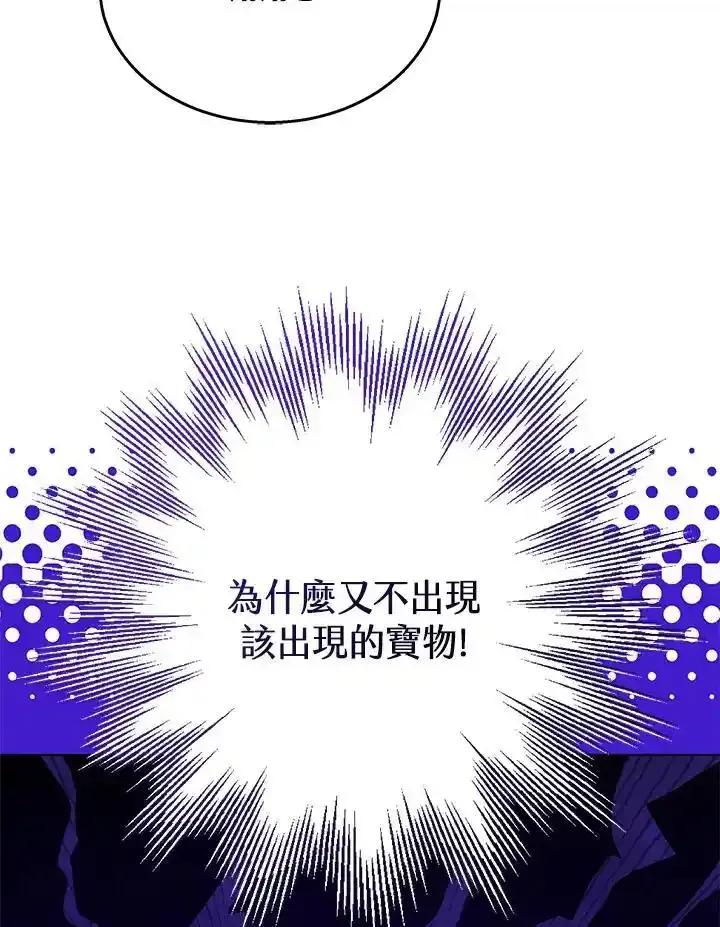 第62话-其实我是SSS级神医-SOY MEDIA,Yuin（第1张）
