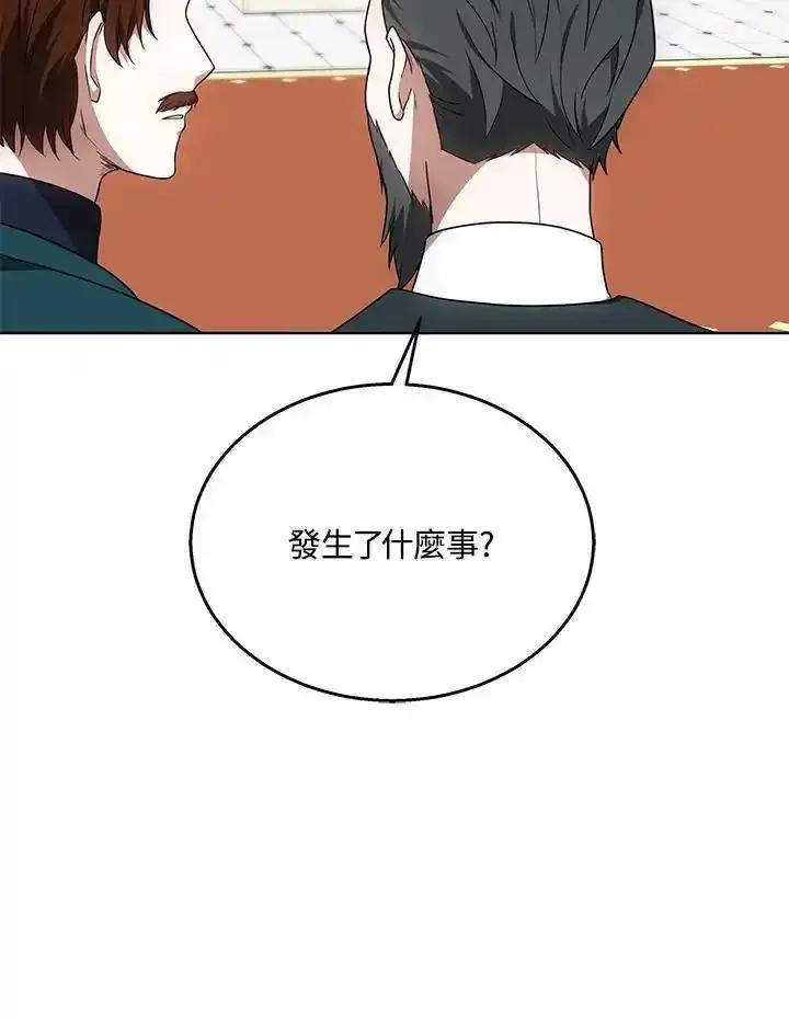 第62话-其实我是SSS级神医-SOY MEDIA,Yuin（第9张）