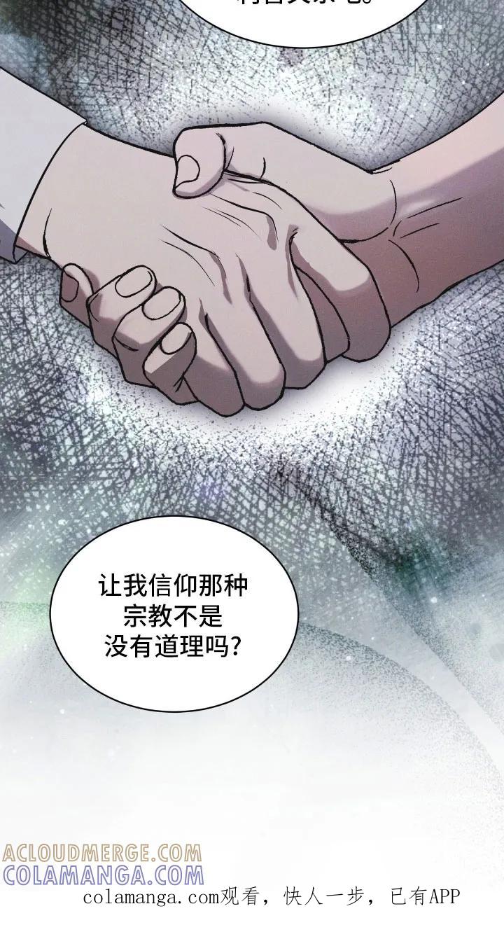 第170章：【第三季】利害关系-彩虹城-Pnaiuenm（第33张）