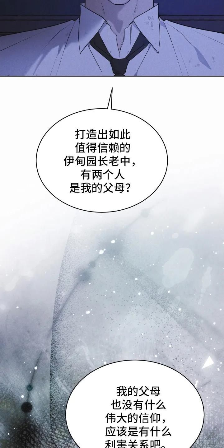 第170章：【第三季】利害关系-彩虹城-Pnaiuenm（第32张）