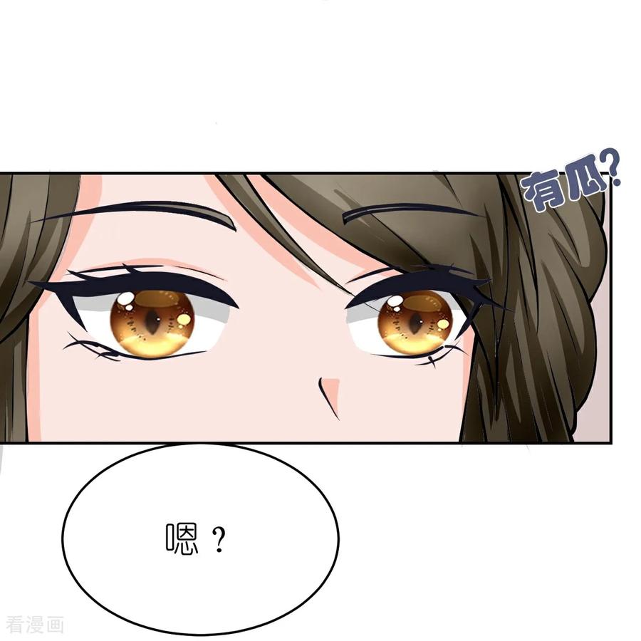 第13话杏花劫青楼锁芳魂-花神人间录-沐星汐（第16张）