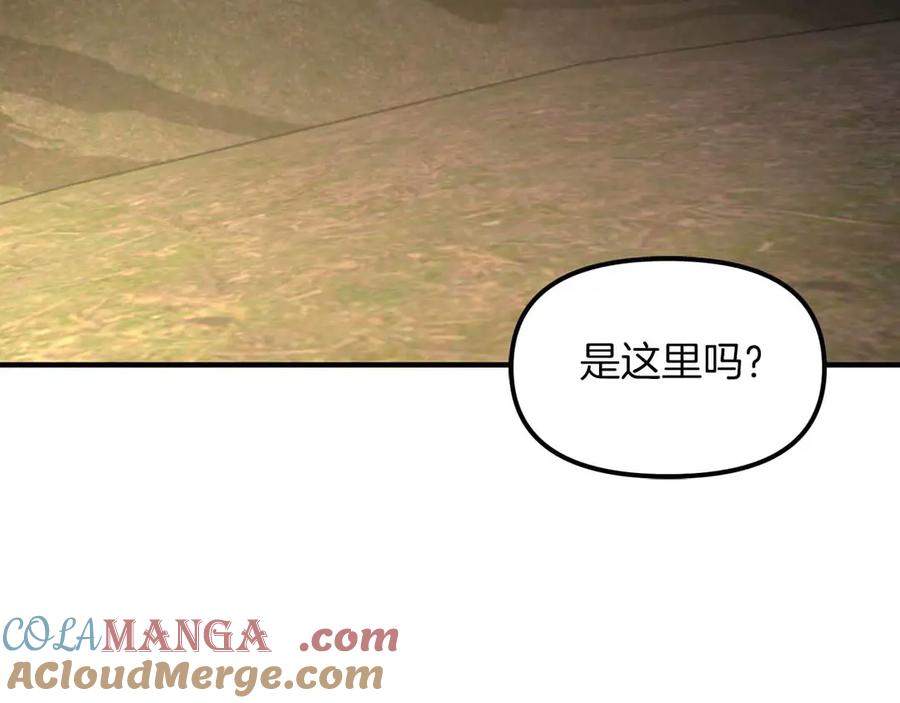 第127话死不承认-ARK：游戏新世界-Taeha+Yuseong+Toonplus（第4张）