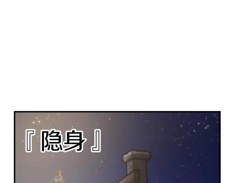 第127话死不承认-ARK：游戏新世界-Taeha+Yuseong+Toonplus（第6张）
