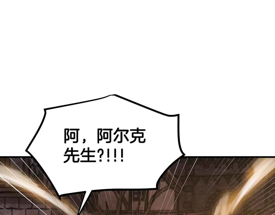 第133话1V3（三）-ARK：游戏新世界-Taeha+Yuseong+Toonplus（第26张）