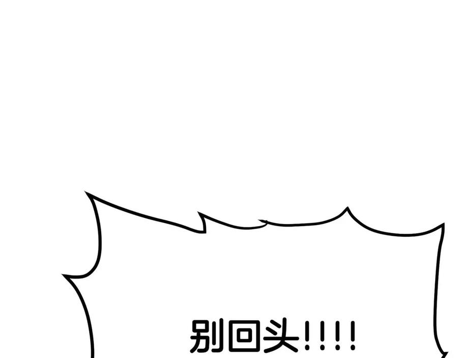 第133话1V3（三）-ARK：游戏新世界-Taeha+Yuseong+Toonplus（第29张）