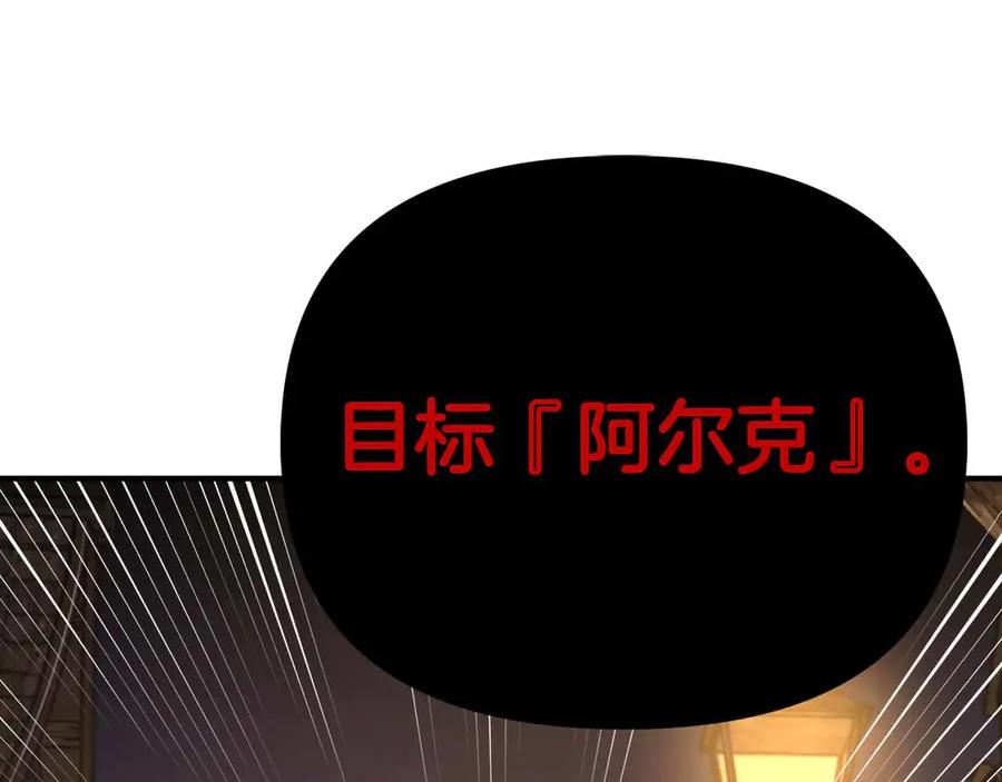 第133话1V3（三）-ARK：游戏新世界-Taeha+Yuseong+Toonplus（第11张）