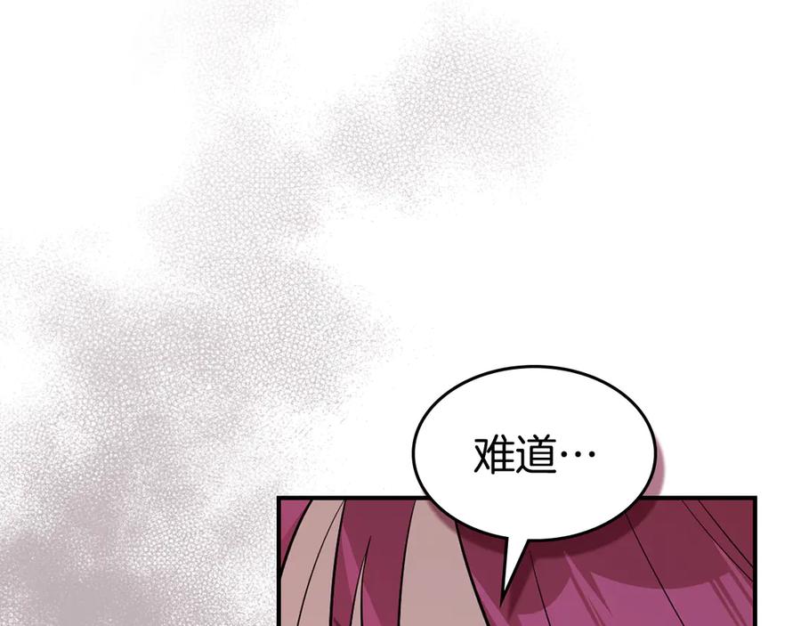 第156话暗流涌动-她与野兽-Hongseul（主笔）+maginot（原著）（第24张）