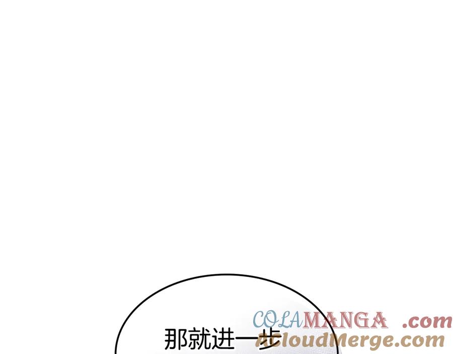 第156话暗流涌动-她与野兽-Hongseul（主笔）+maginot（原著）（第21张）