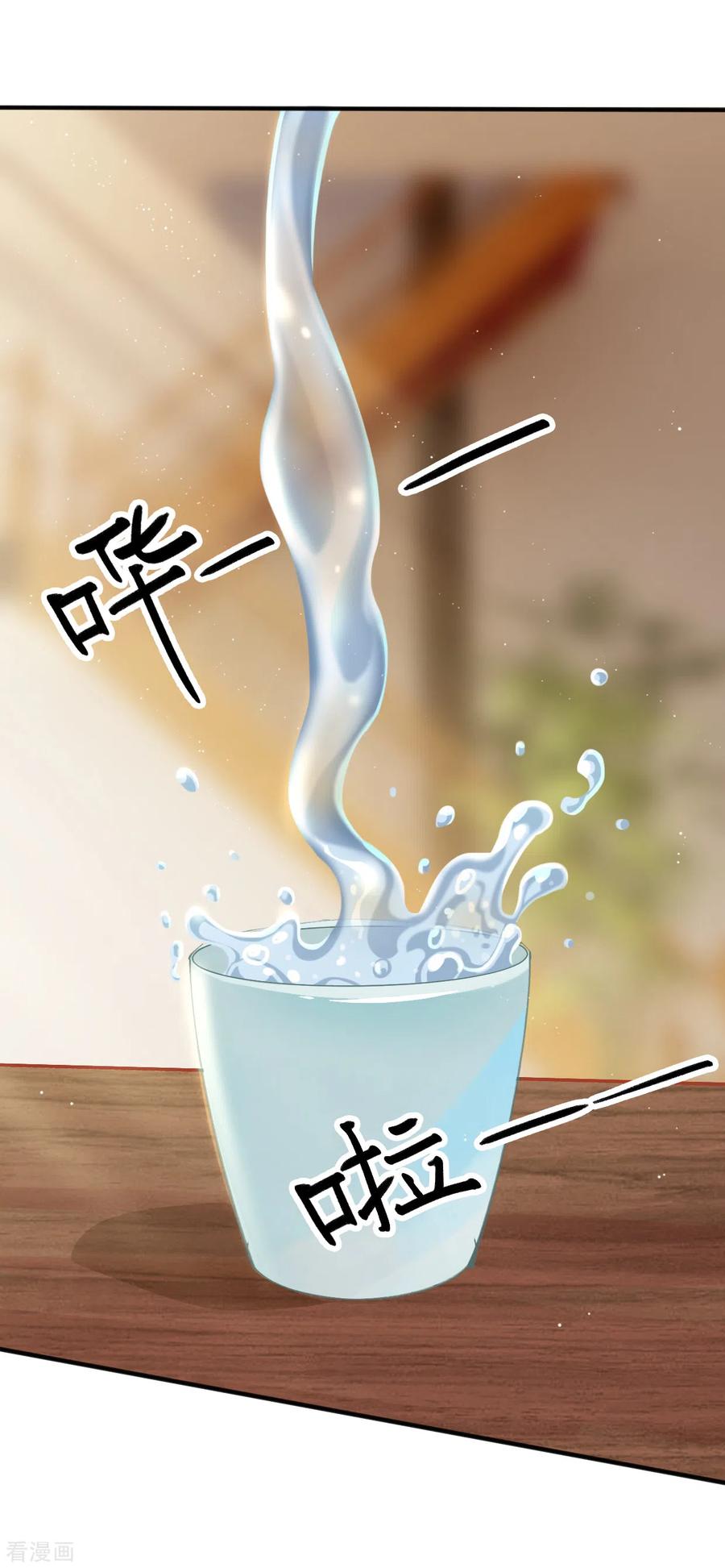 第28话墨涂与望舒-上都天妖录-BPI工作室（第12张）
