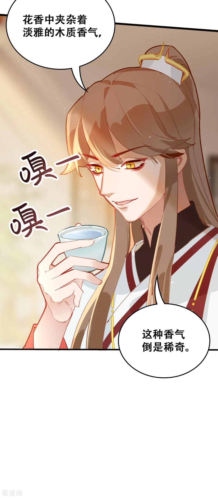 第28话墨涂与望舒-上都天妖录-BPI工作室（第14张）