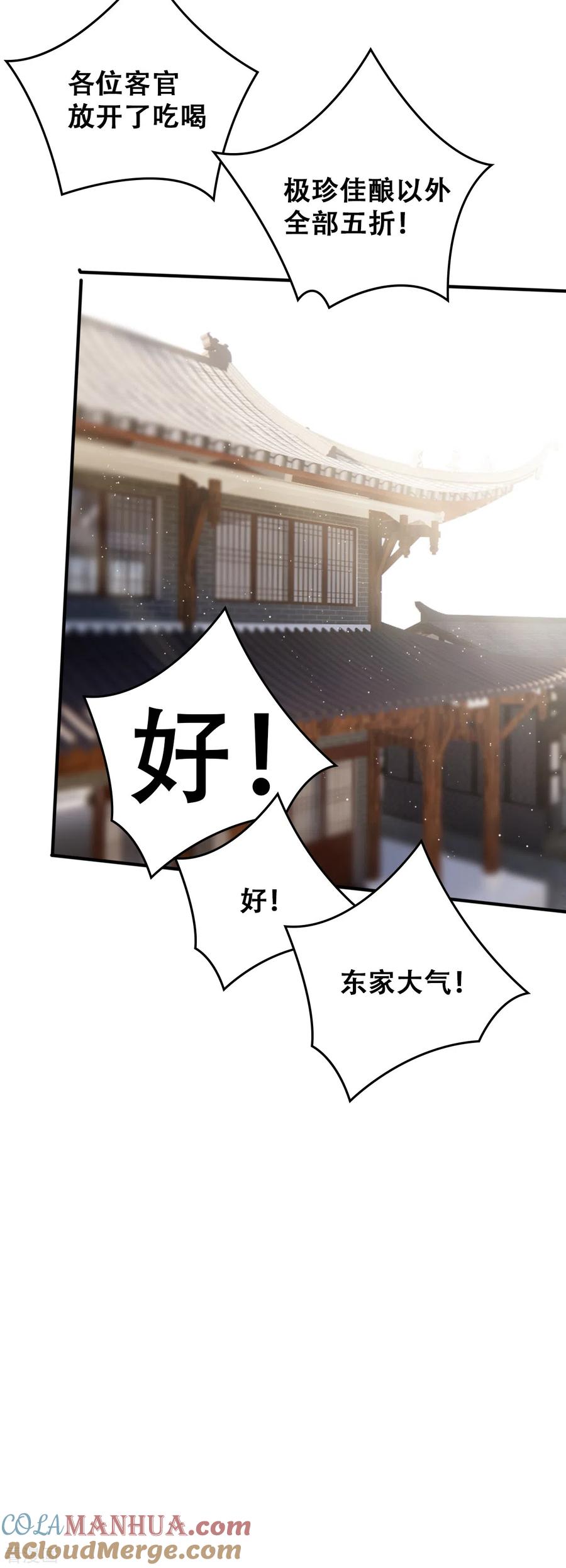 第28话墨涂与望舒-上都天妖录-BPI工作室（第11张）