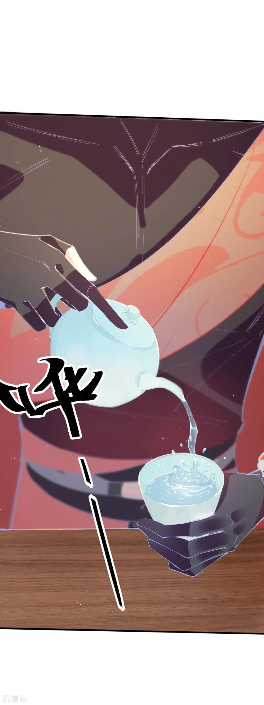 第28话墨涂与望舒-上都天妖录-BPI工作室（第20张）
