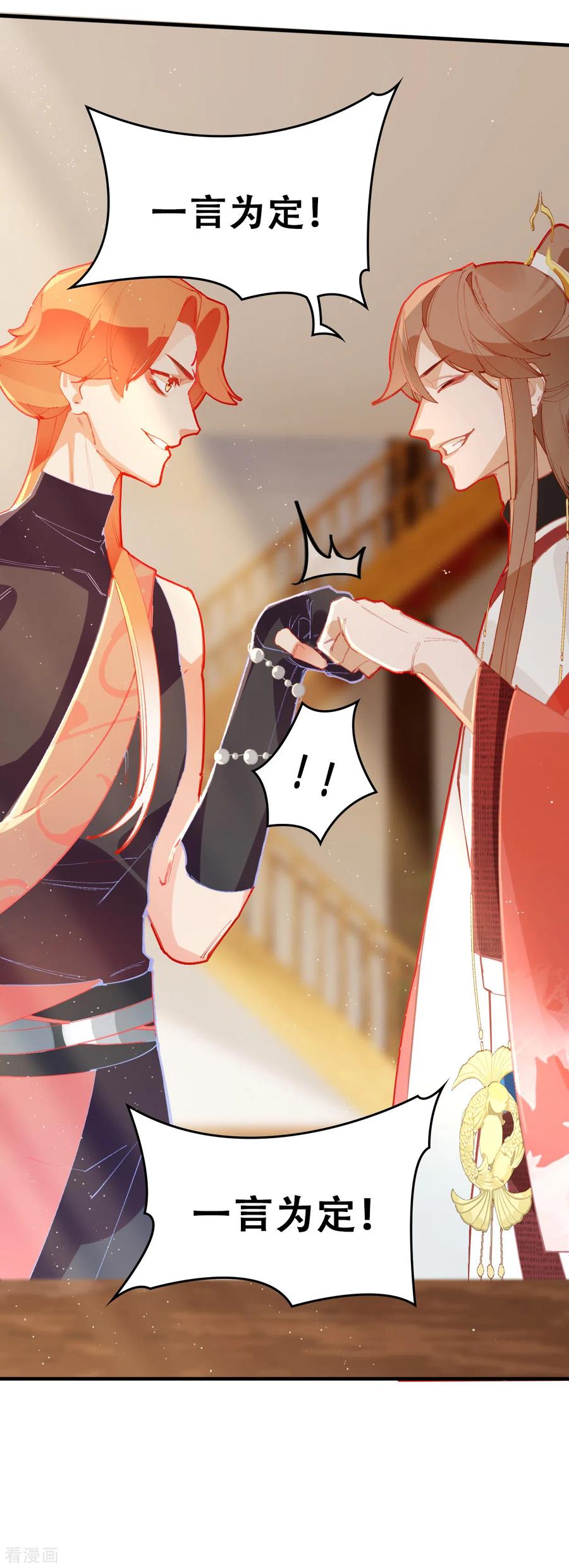 第28话墨涂与望舒-上都天妖录-BPI工作室（第24张）