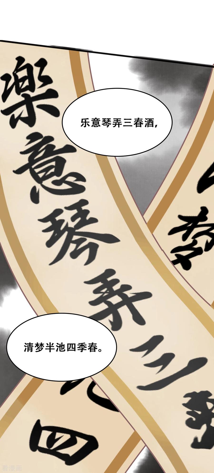 第28话墨涂与望舒-上都天妖录-BPI工作室（第2张）
