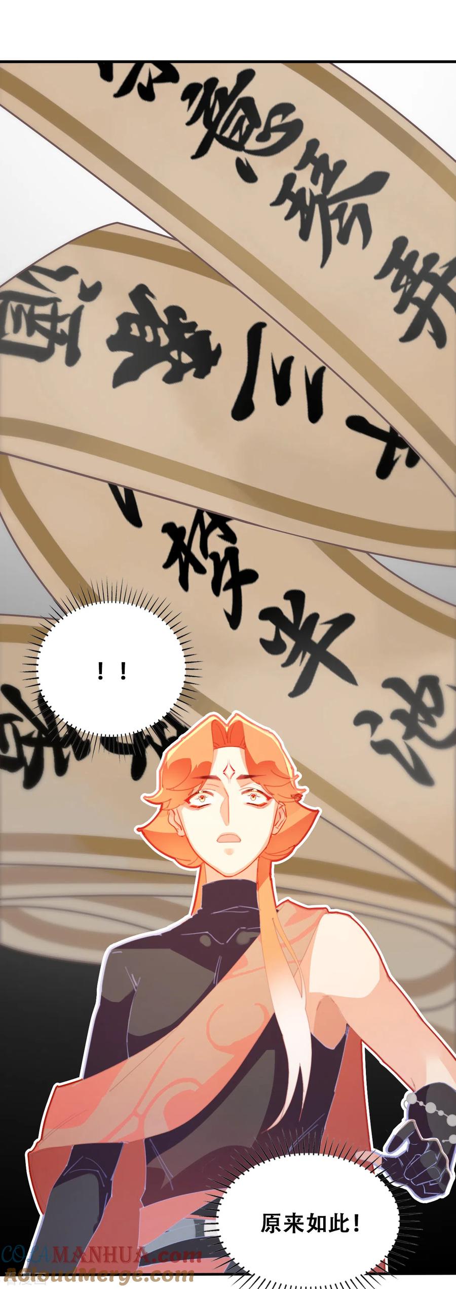 第28话墨涂与望舒-上都天妖录-BPI工作室（第5张）