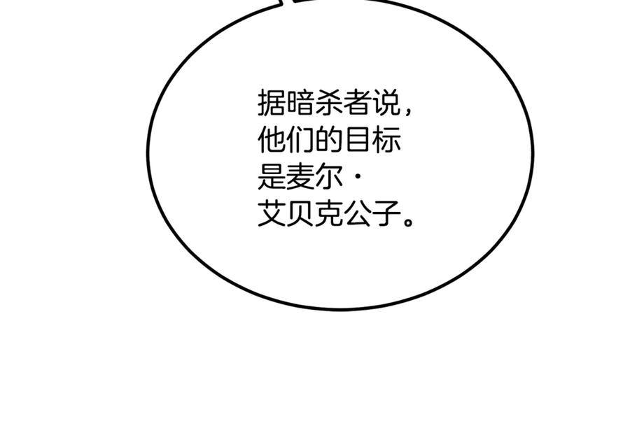 第45话真实还是谎言-恶魔培养的淑女-Iru+ CHT+ SUNI（第18张）