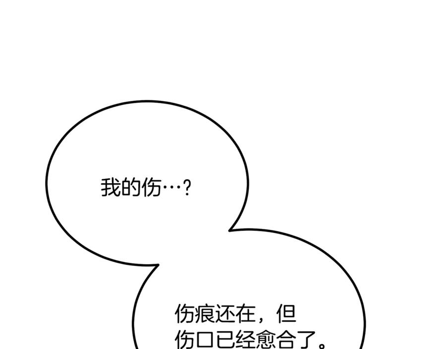 第45话真实还是谎言-恶魔培养的淑女-Iru+ CHT+ SUNI（第8张）
