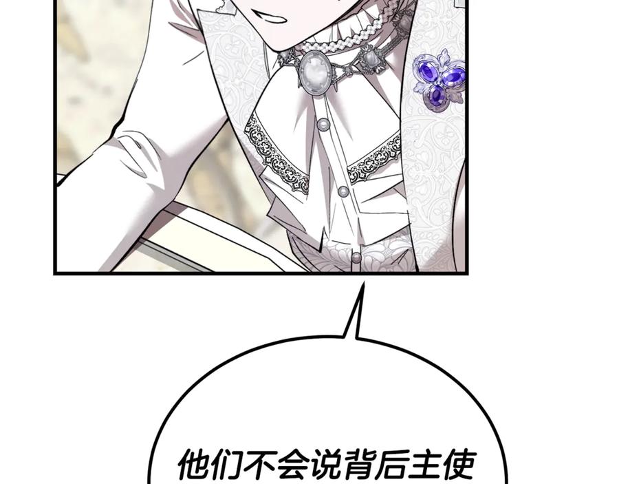 第45话真实还是谎言-恶魔培养的淑女-Iru+ CHT+ SUNI（第27张）