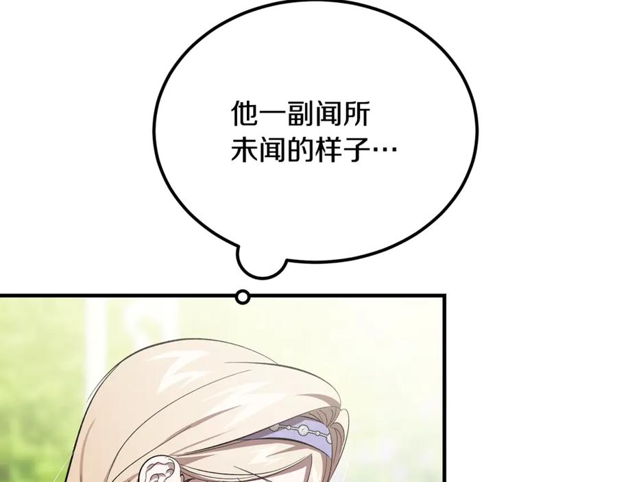 第45话真实还是谎言-恶魔培养的淑女-Iru+ CHT+ SUNI（第16张）