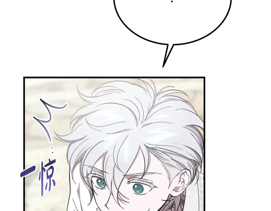 第45话真实还是谎言-恶魔培养的淑女-Iru+ CHT+ SUNI（第26张）