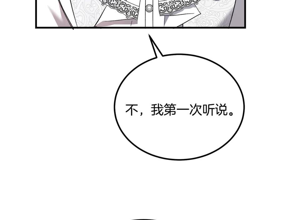第45话真实还是谎言-恶魔培养的淑女-Iru+ CHT+ SUNI（第15张）