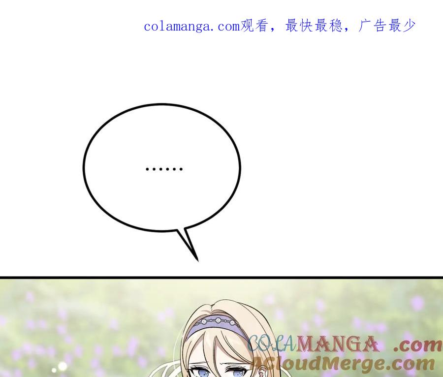 第45话真实还是谎言-恶魔培养的淑女-Iru+ CHT+ SUNI（第1张）