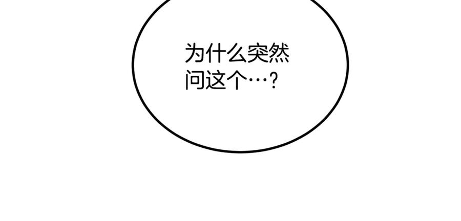 第45话真实还是谎言-恶魔培养的淑女-Iru+ CHT+ SUNI（第11张）