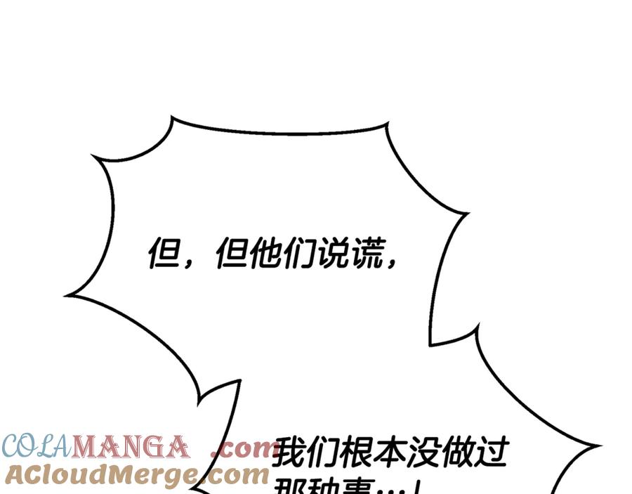 第45话真实还是谎言-恶魔培养的淑女-Iru+ CHT+ SUNI（第29张）