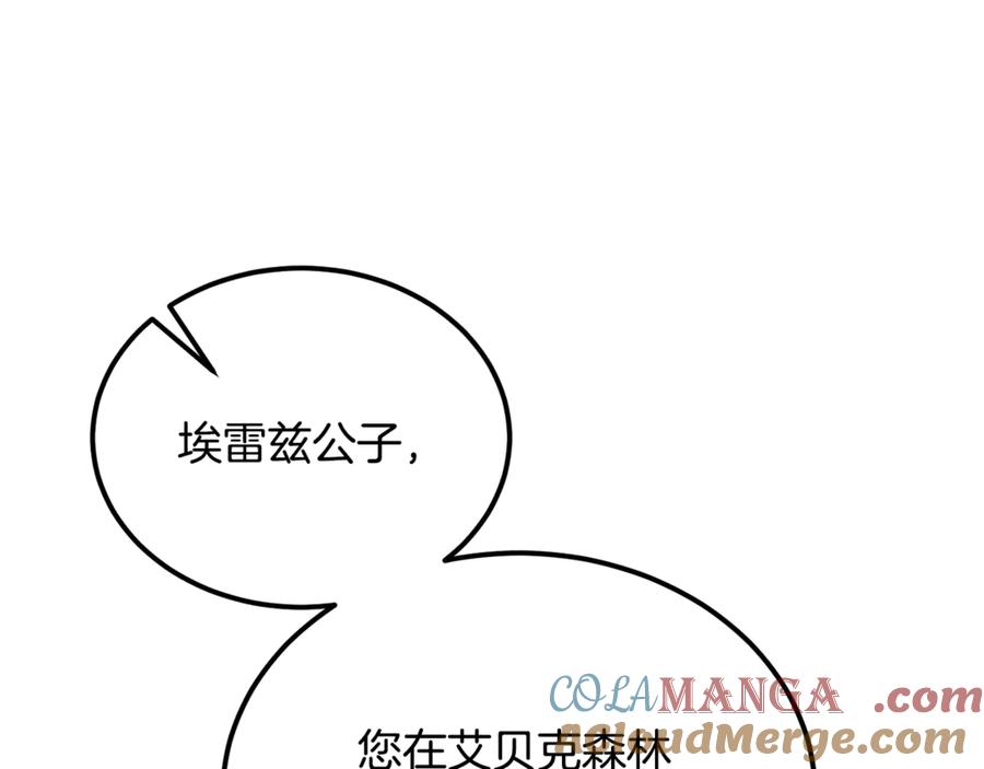 第45话真实还是谎言-恶魔培养的淑女-Iru+ CHT+ SUNI（第5张）