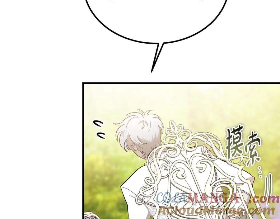 第45话真实还是谎言-恶魔培养的淑女-Iru+ CHT+ SUNI（第9张）