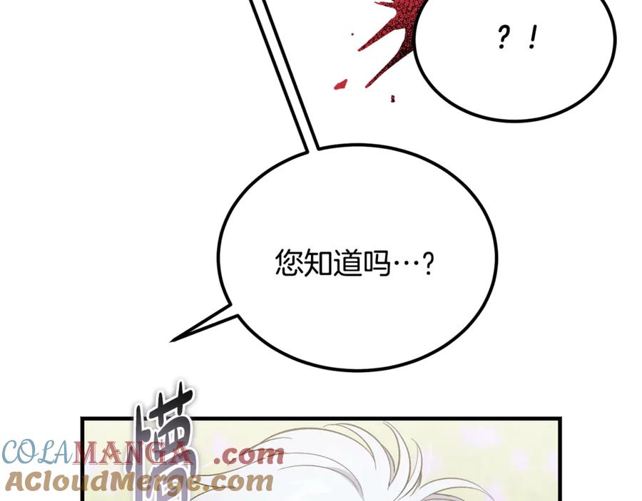 第45话真实还是谎言-恶魔培养的淑女-Iru+ CHT+ SUNI（第13张）