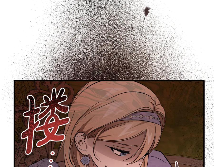 第45话真实还是谎言-恶魔培养的淑女-Iru+ CHT+ SUNI（第23张）