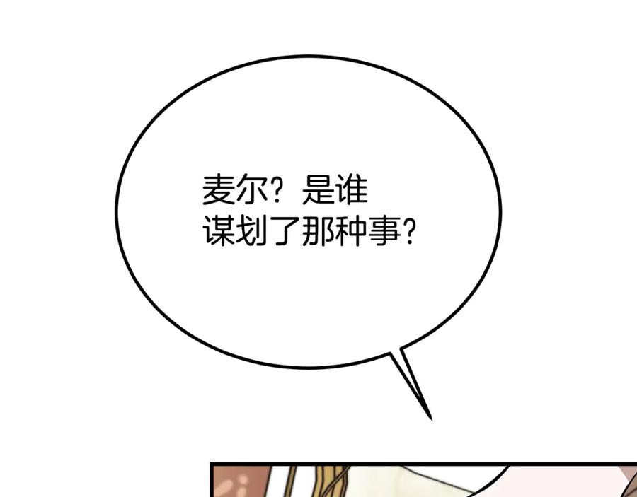 第45话真实还是谎言-恶魔培养的淑女-Iru+ CHT+ SUNI（第19张）